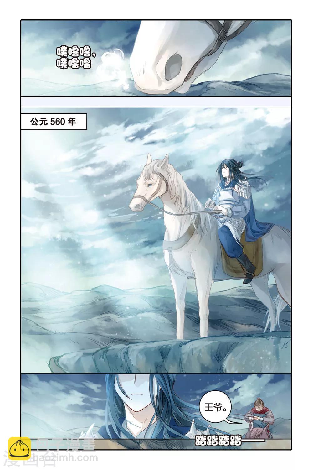 第34话 黄金面（上）-第35话