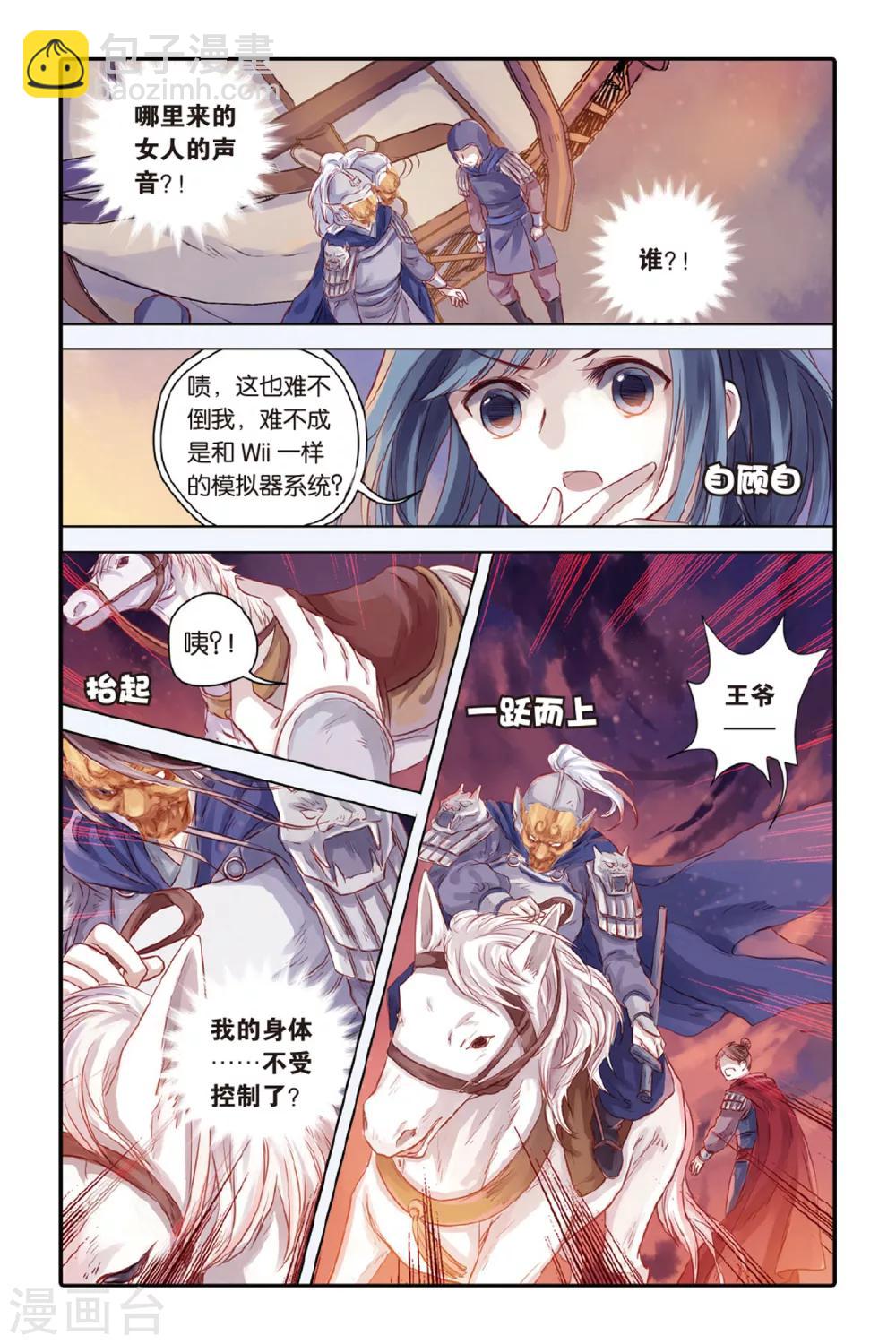 第34话 黄金面（上）-第35话