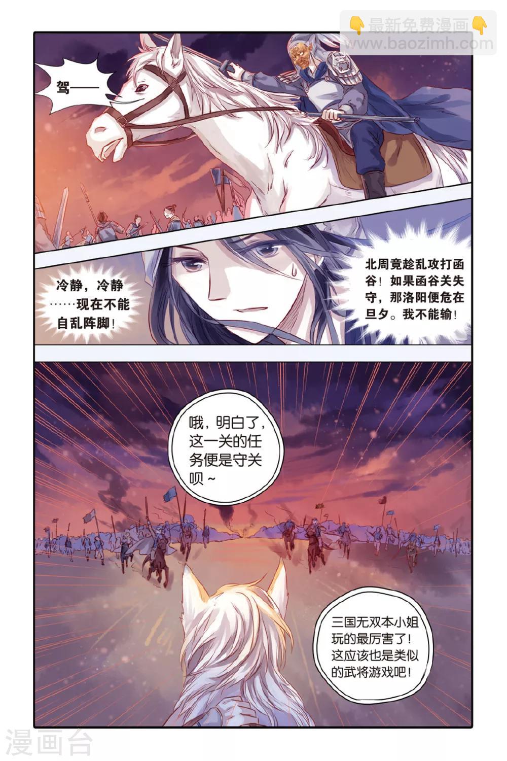 第34话 黄金面（上）-第35话