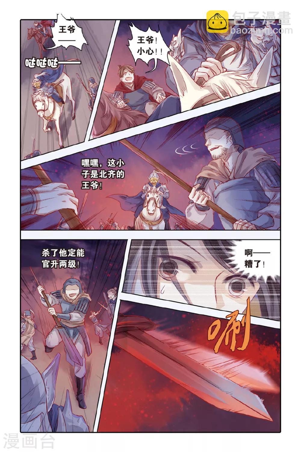 第34话 黄金面（上）-第35话