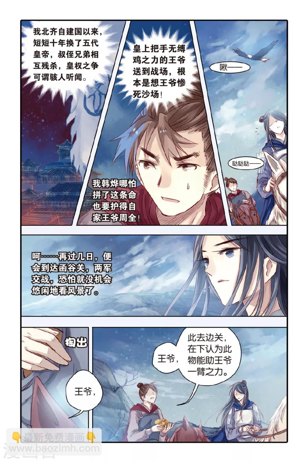 第34话 黄金面（上）-第35话