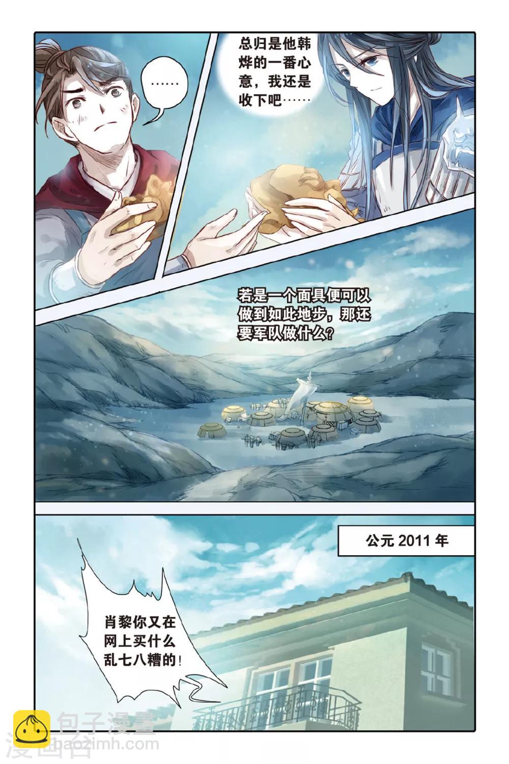 第34话 黄金面（上）-第35话