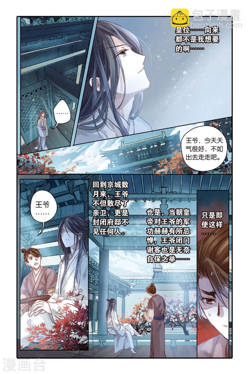 第36话 黄金面（下）-第37话