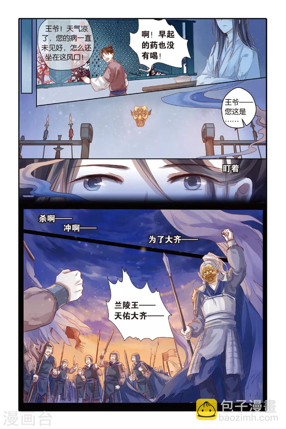 第36话 黄金面（下）-第37话