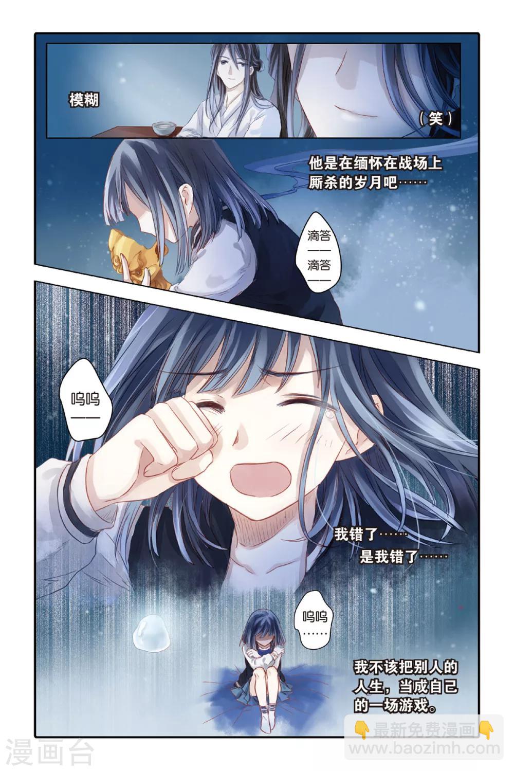 第36话 黄金面（下）-第37话