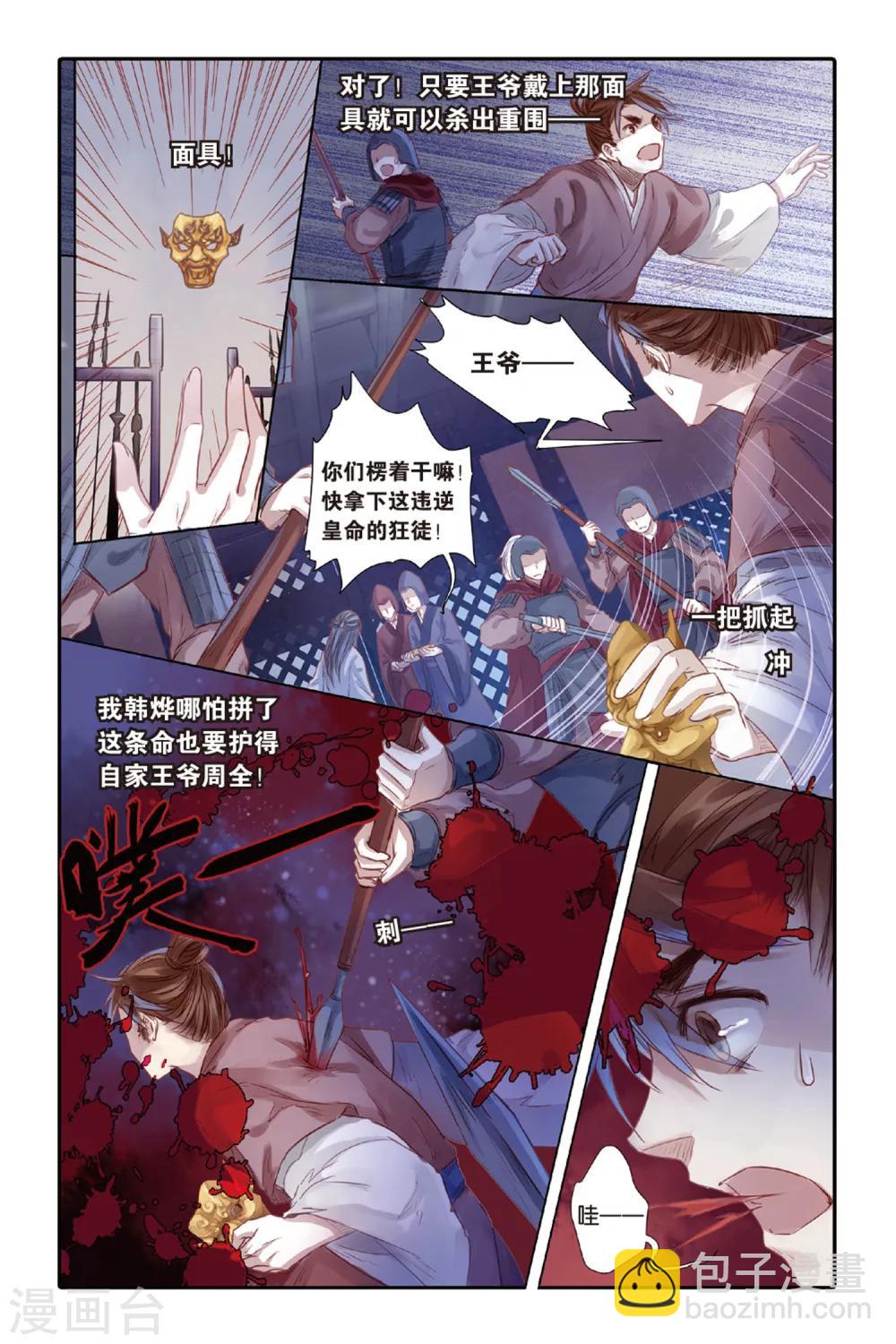 第36话 黄金面（下）-第37话