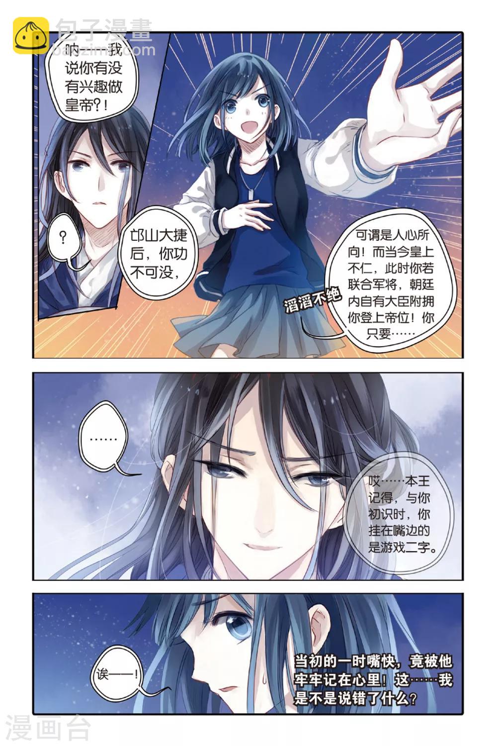 第36话 黄金面（下）-第37话