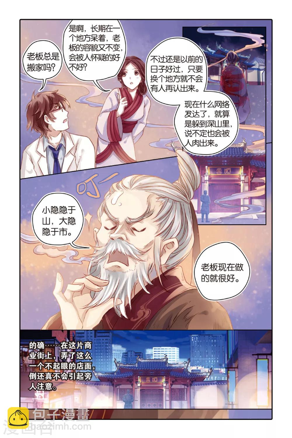 第38话 九龙杯（下）-第39话