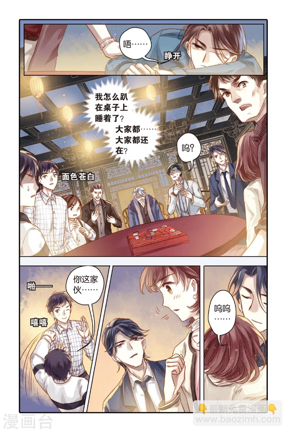 第42话 六博棋（满月）-第43话