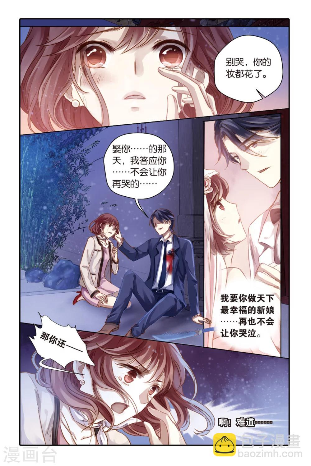 第42话 六博棋（满月）-第43话