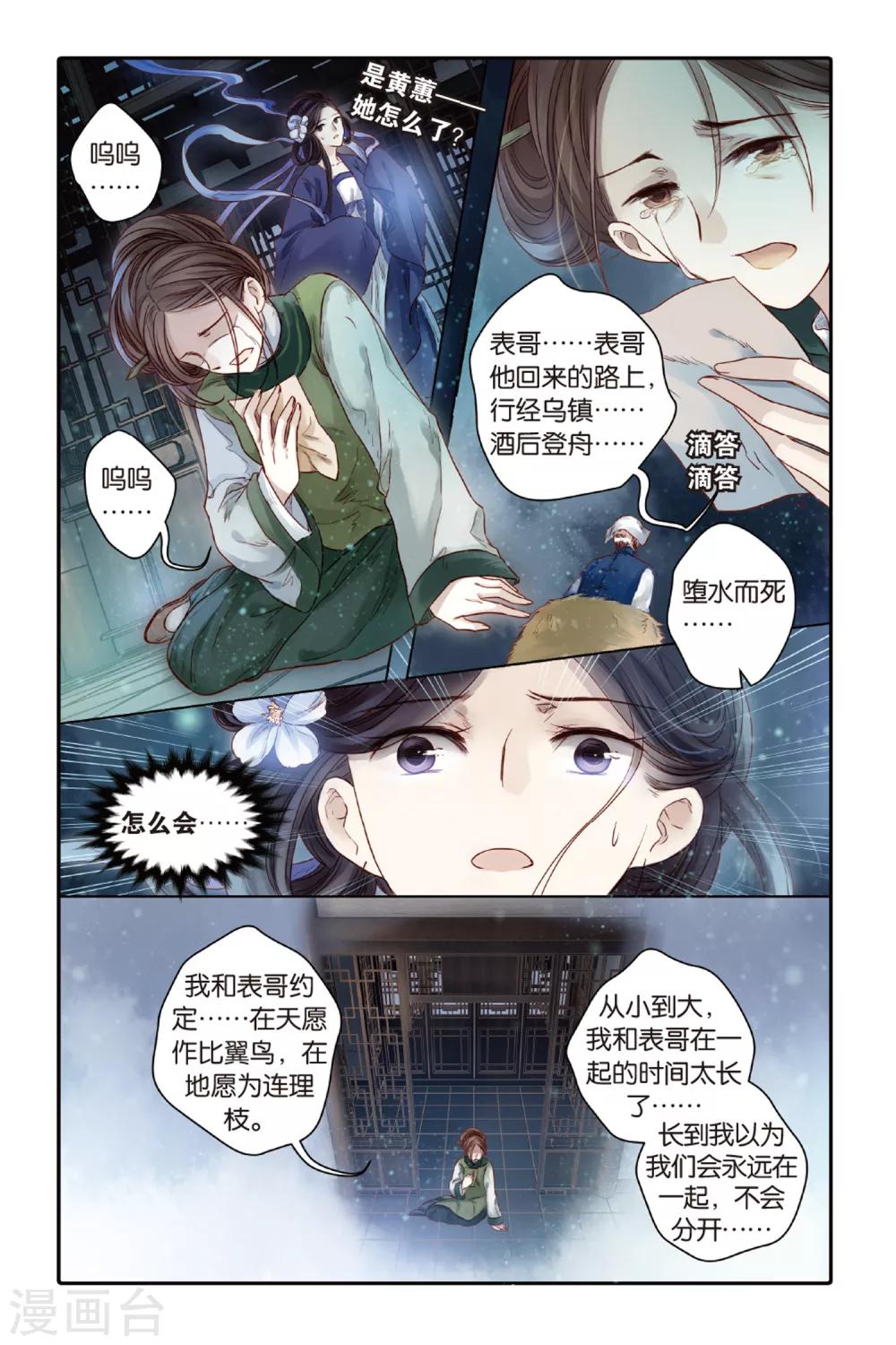 第44话 廷圭墨（下）-第45话