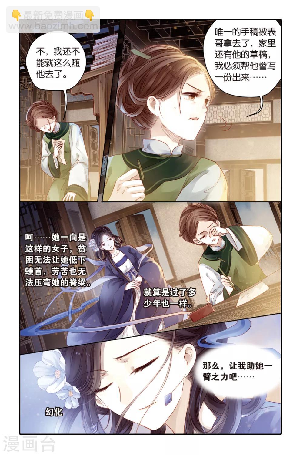 第44话 廷圭墨（下）-第45话
