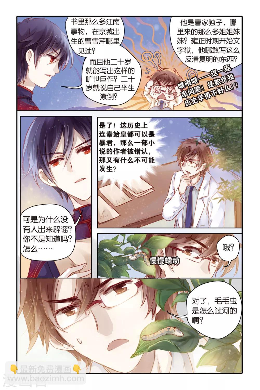 第44话 廷圭墨（下）-第45话