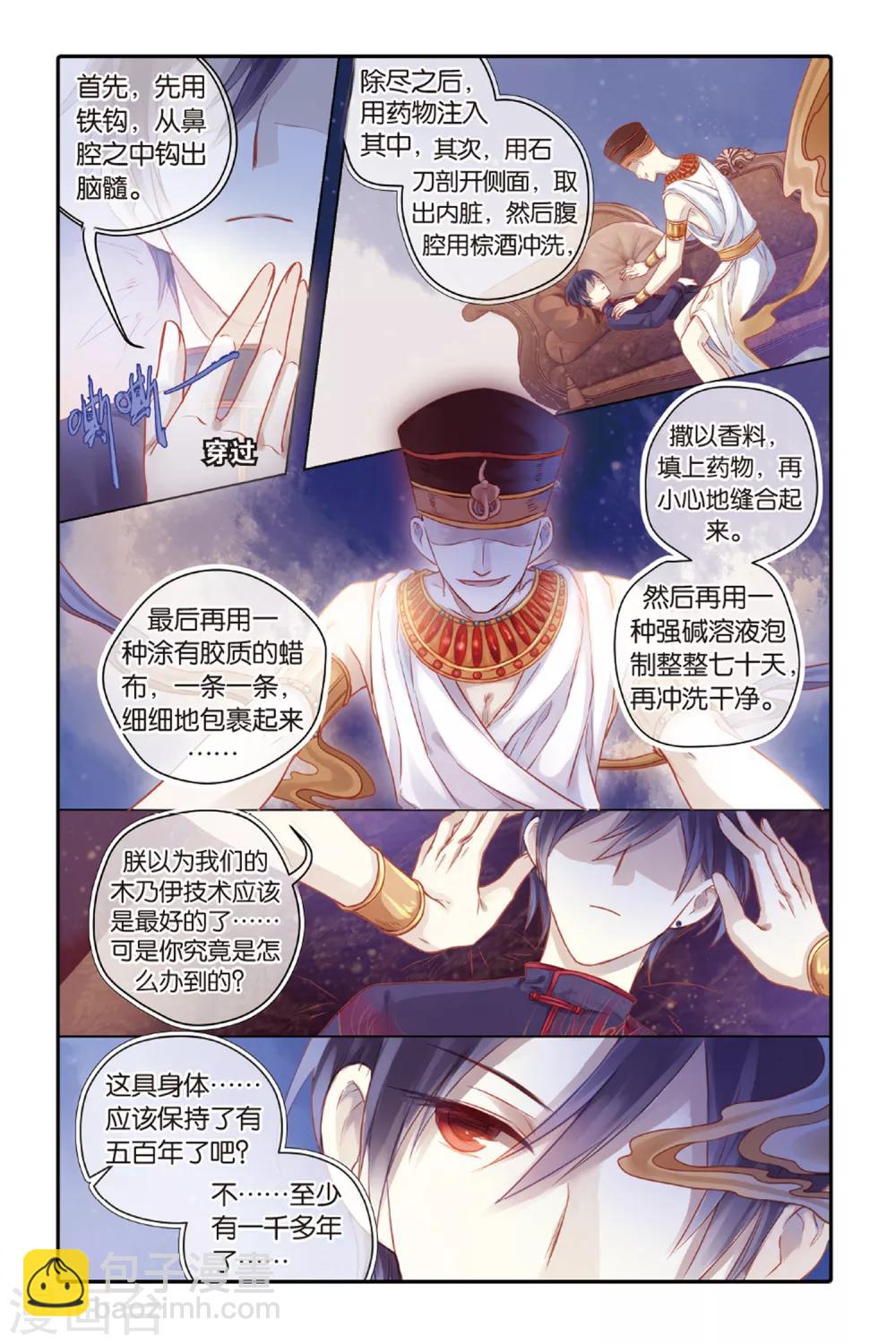 第46话 亡灵书（下）-第47话