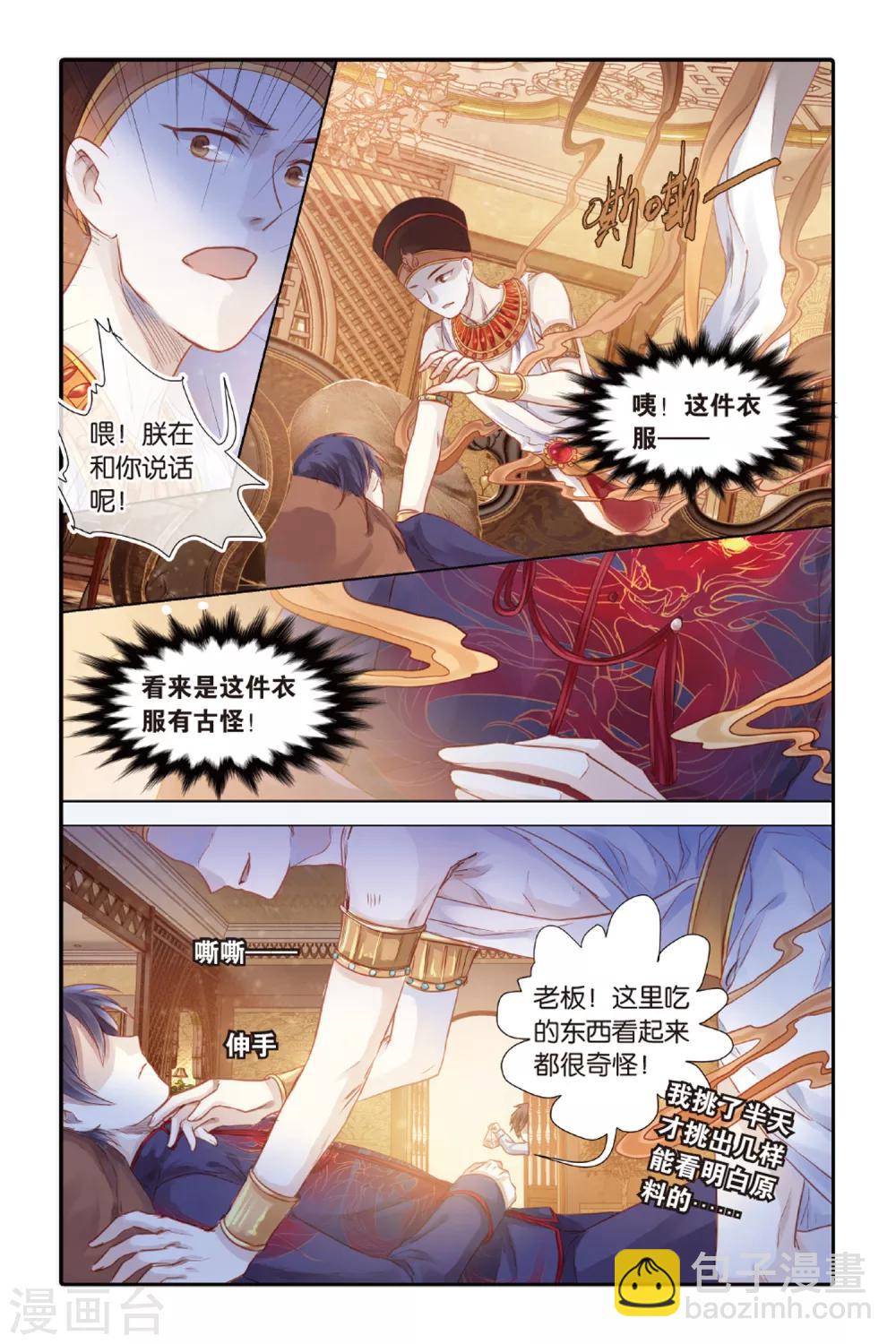 第46话 亡灵书（下）-第47话