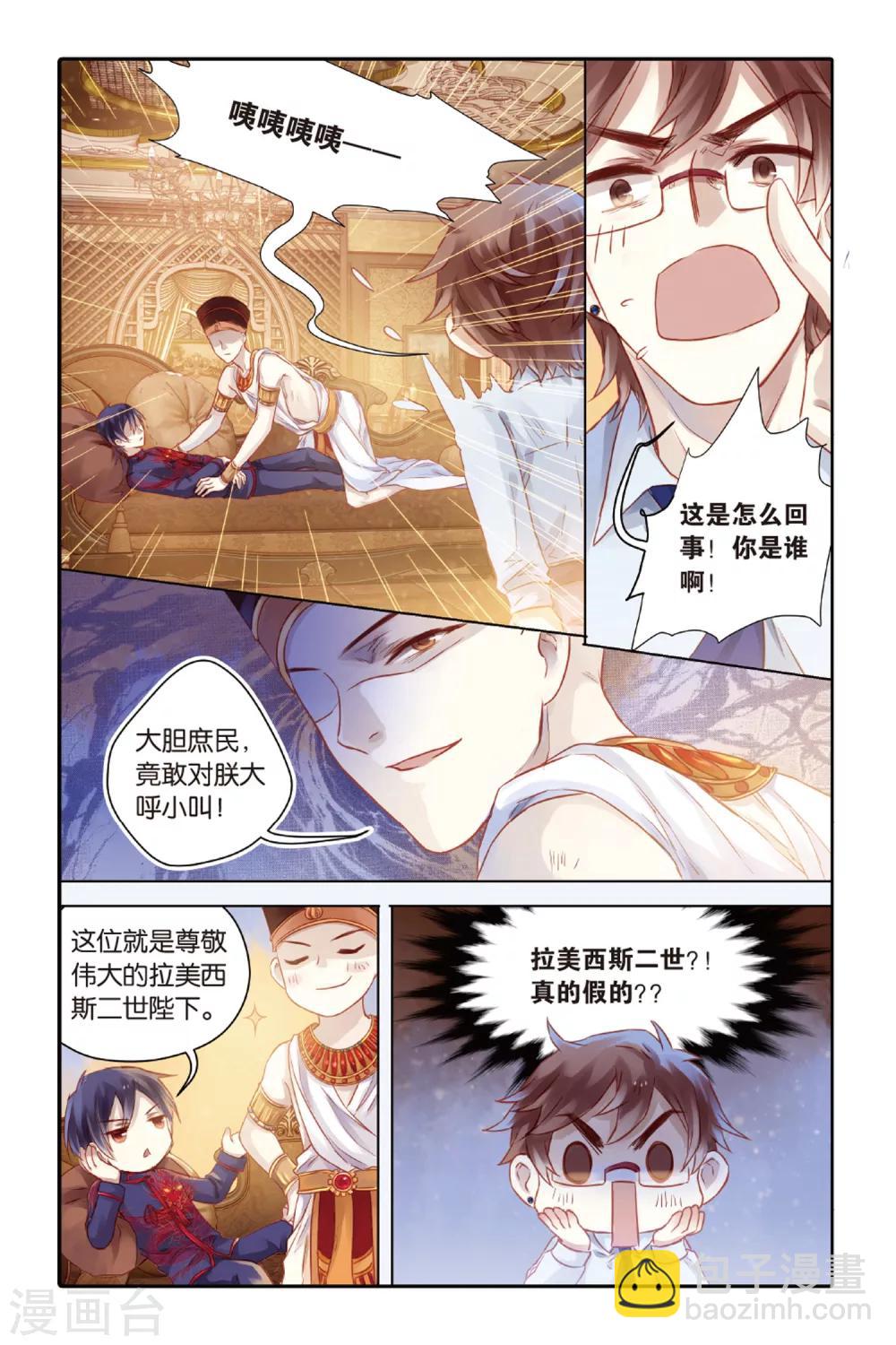 第46话 亡灵书（下）-第47话