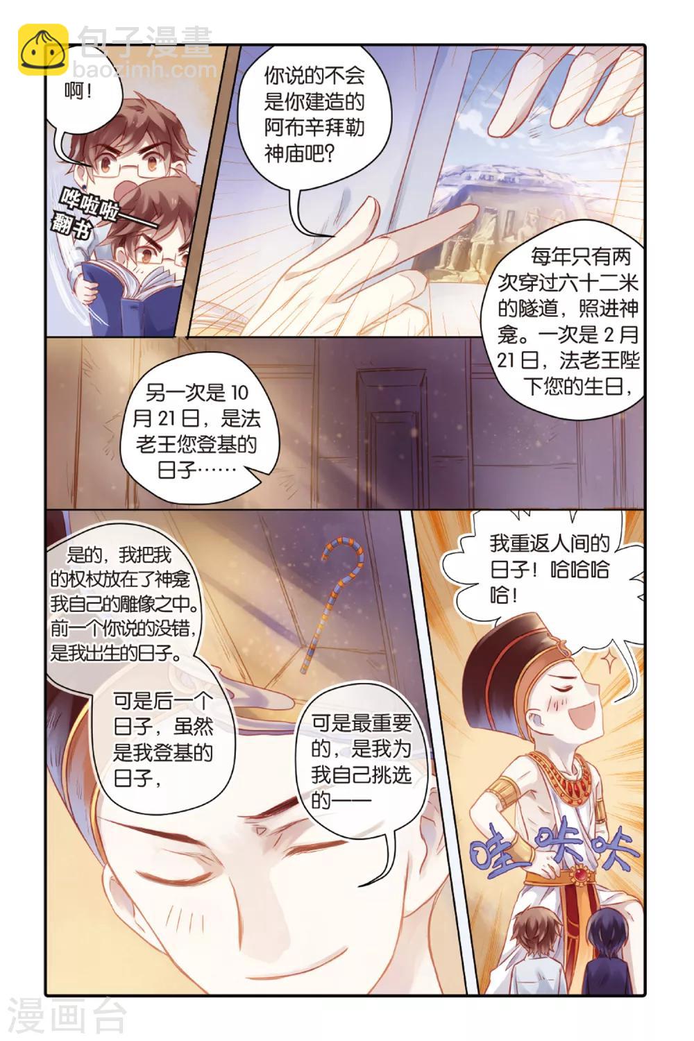 第46话 亡灵书（下）-第47话