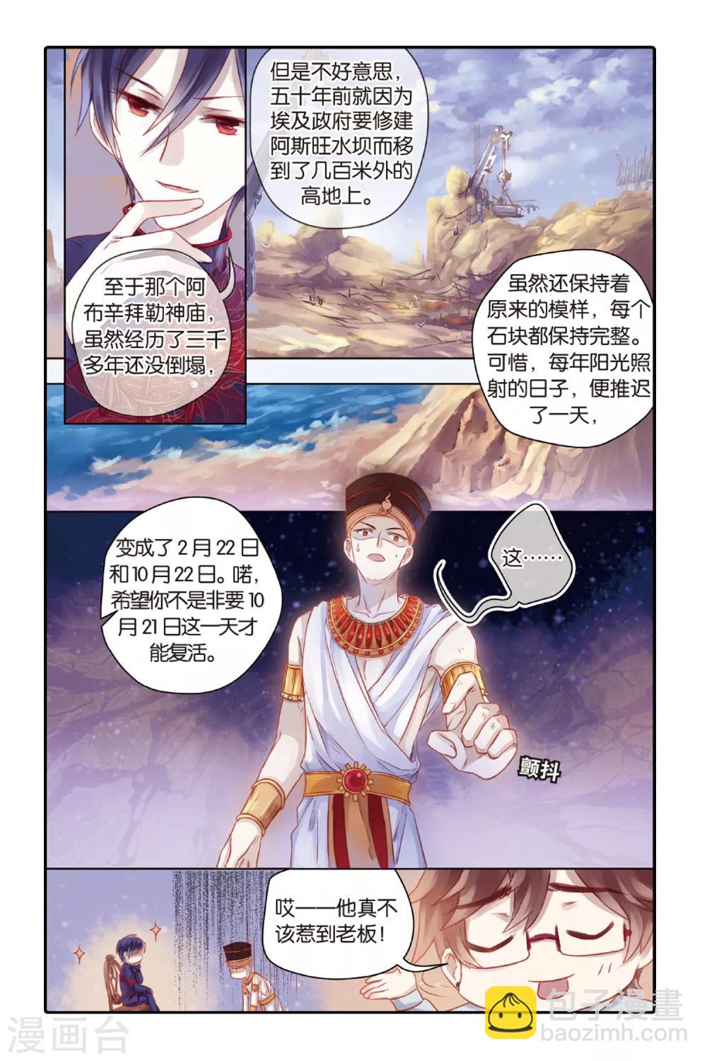 第46话 亡灵书（下）-第47话