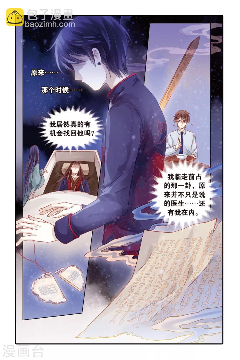 第46话 亡灵书（下）-第47话