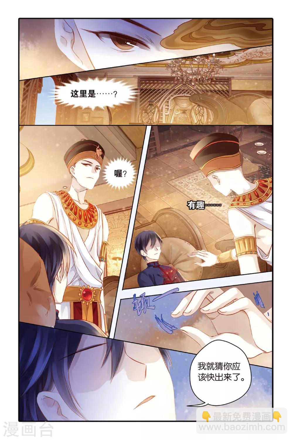 第46话 亡灵书（下）-第47话