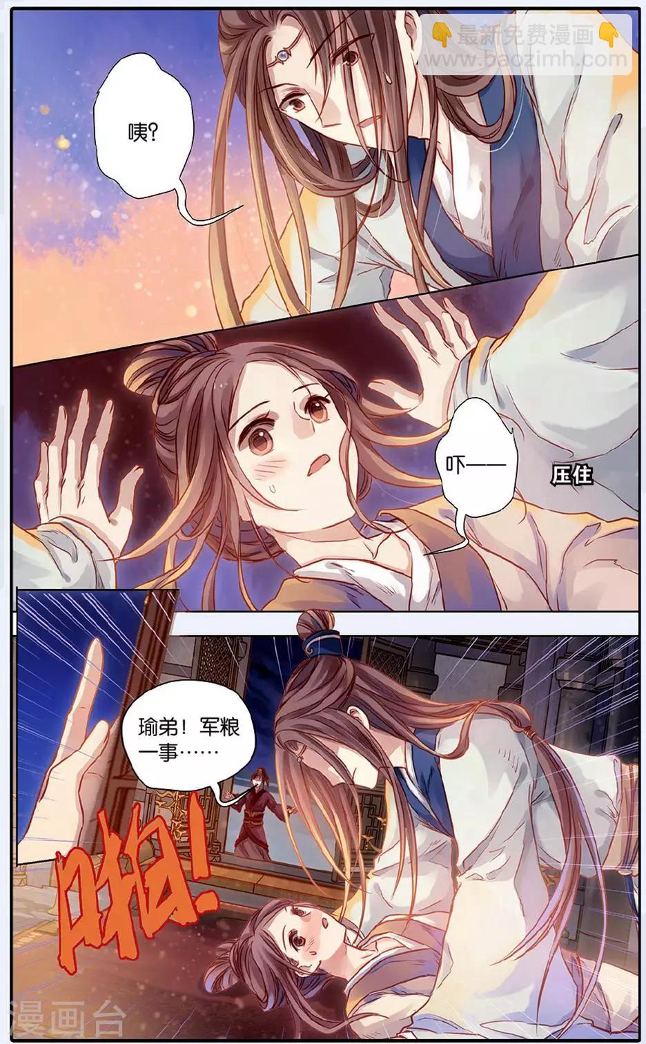 第48话 留青疏（中）-第49话