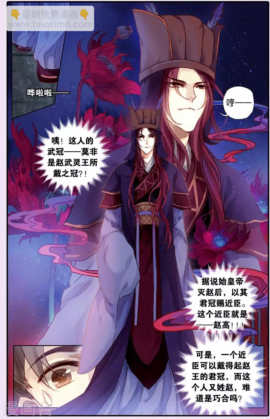 第50话 铜权衡（上）-第51话