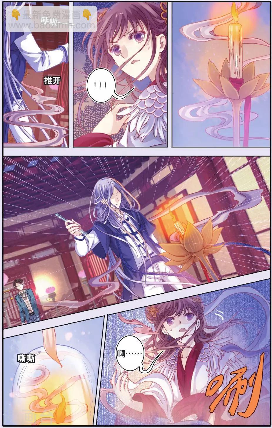 第54话 白泽笔（中）-第55话