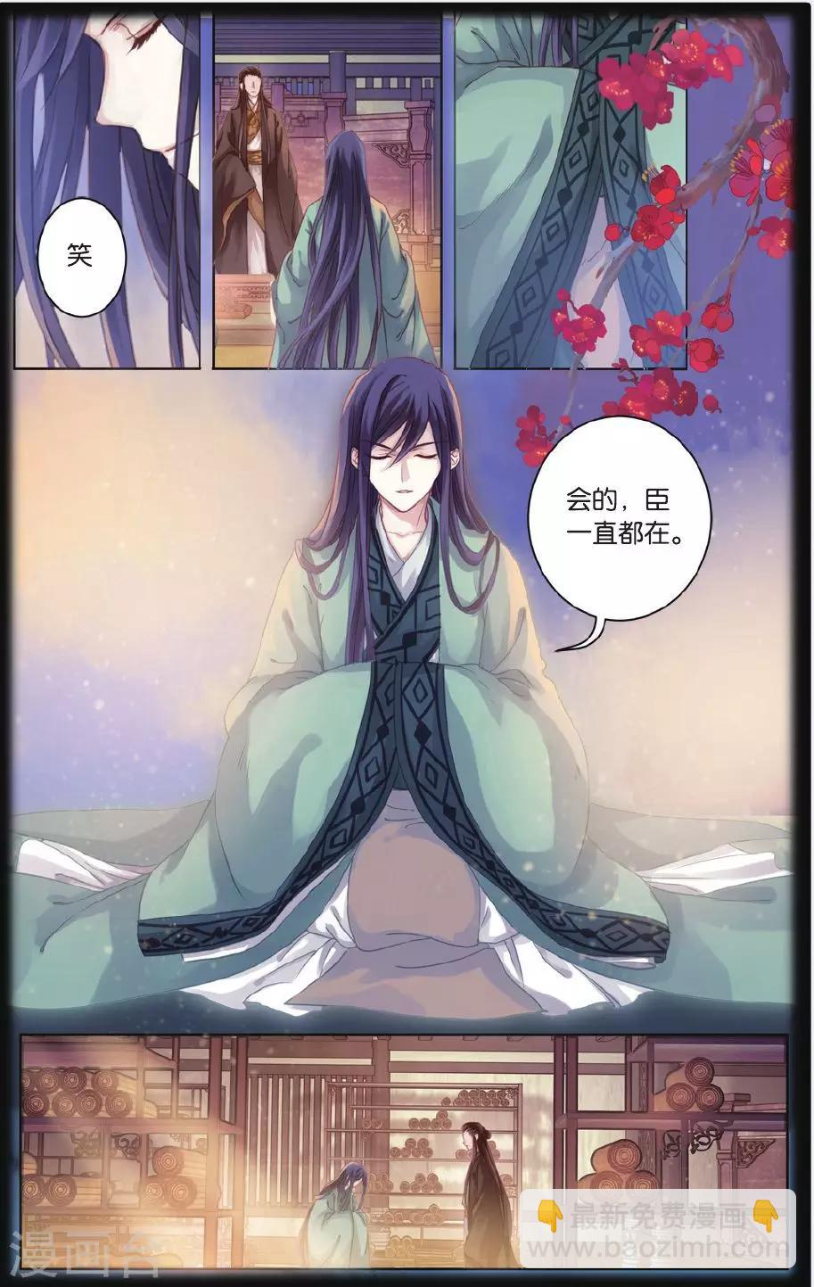 第56话 和氏壁-第57话