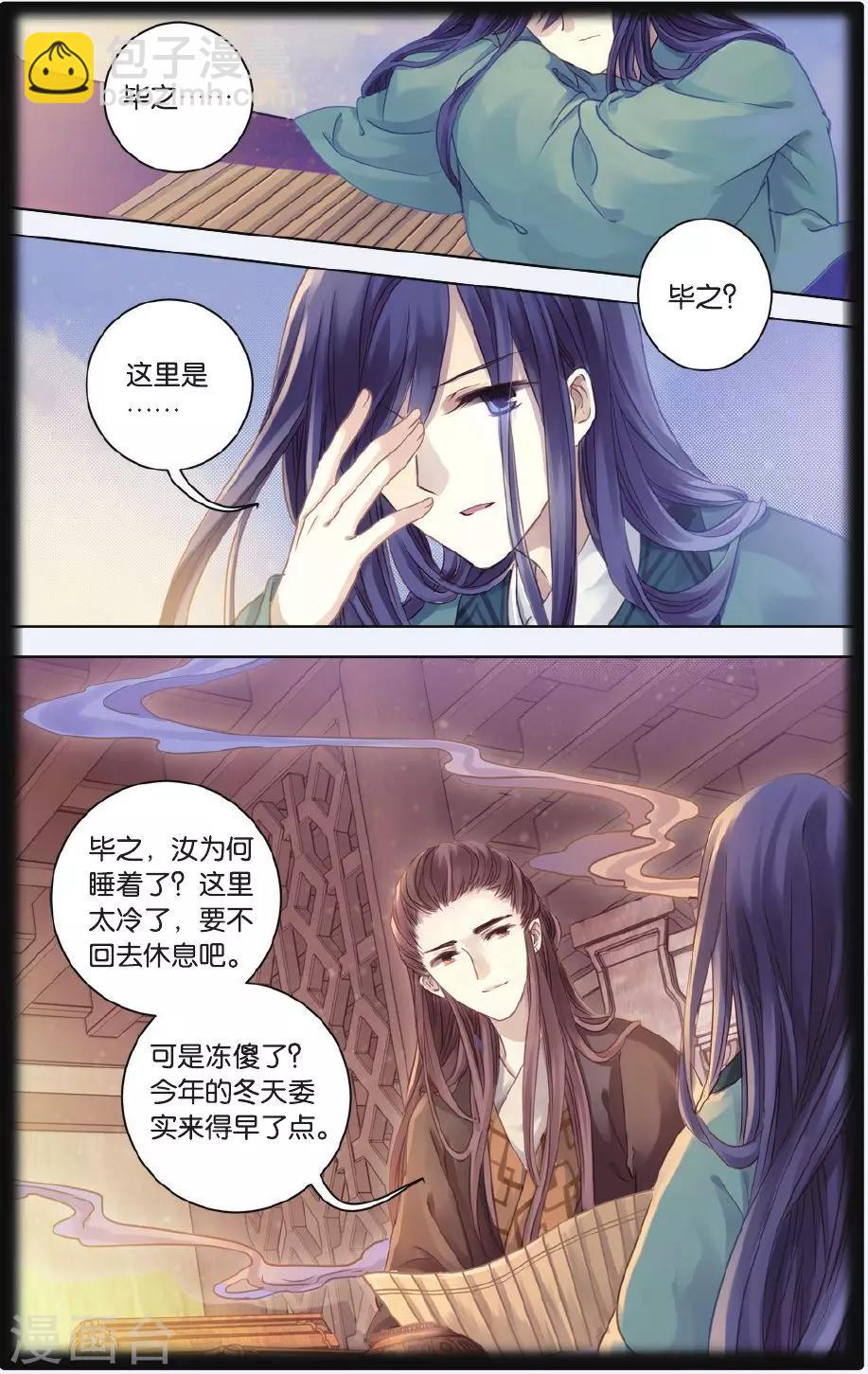 第56话 和氏壁-第57话