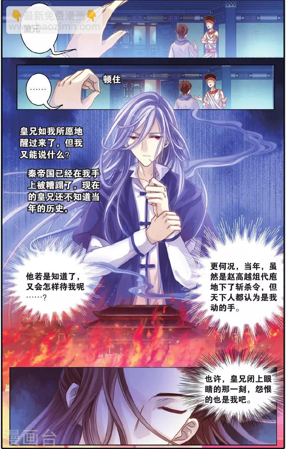 第56话 和氏壁-第57话
