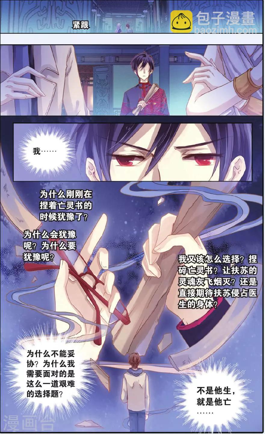 第56话 和氏壁-第57话