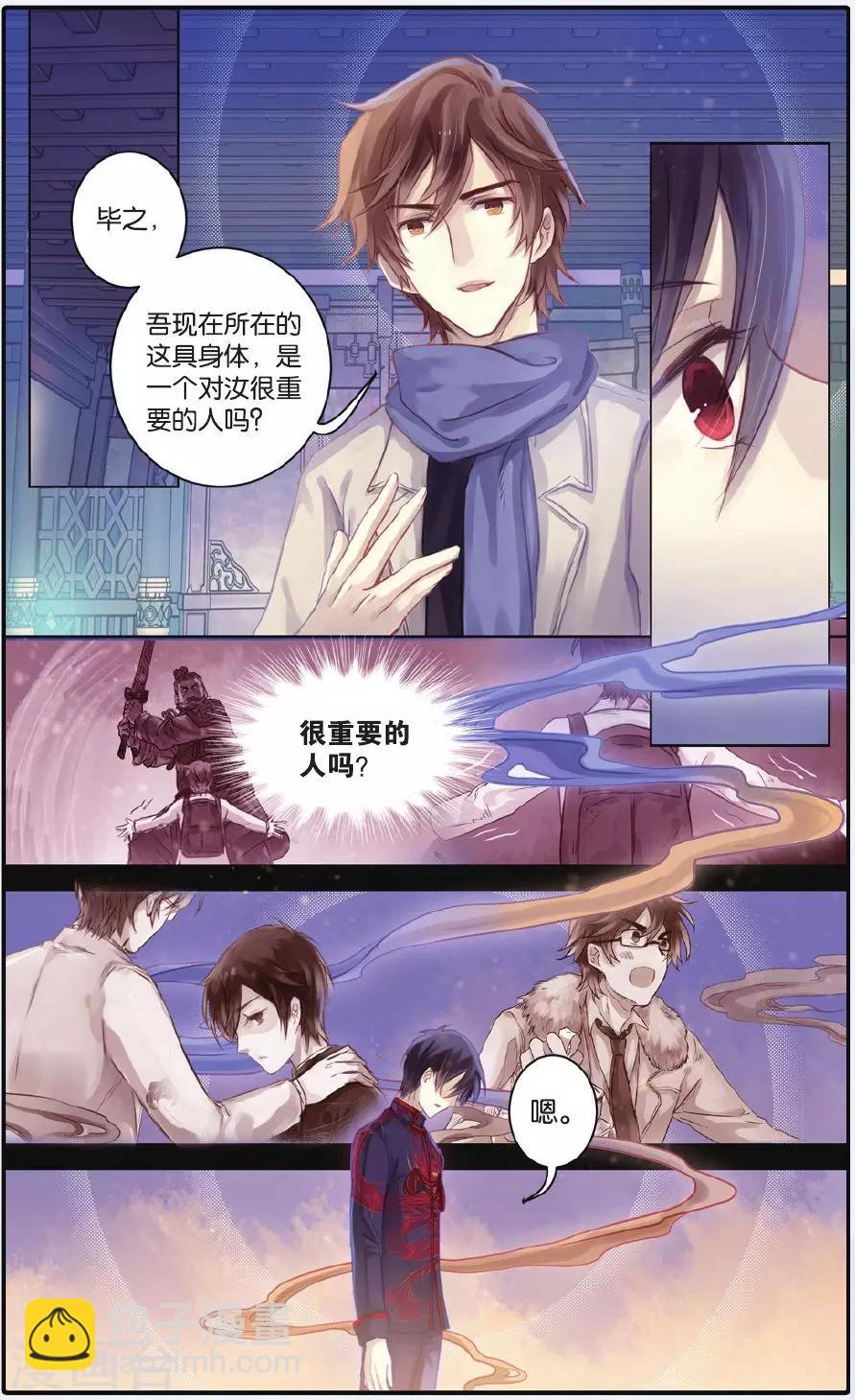 第56话 和氏壁-第57话