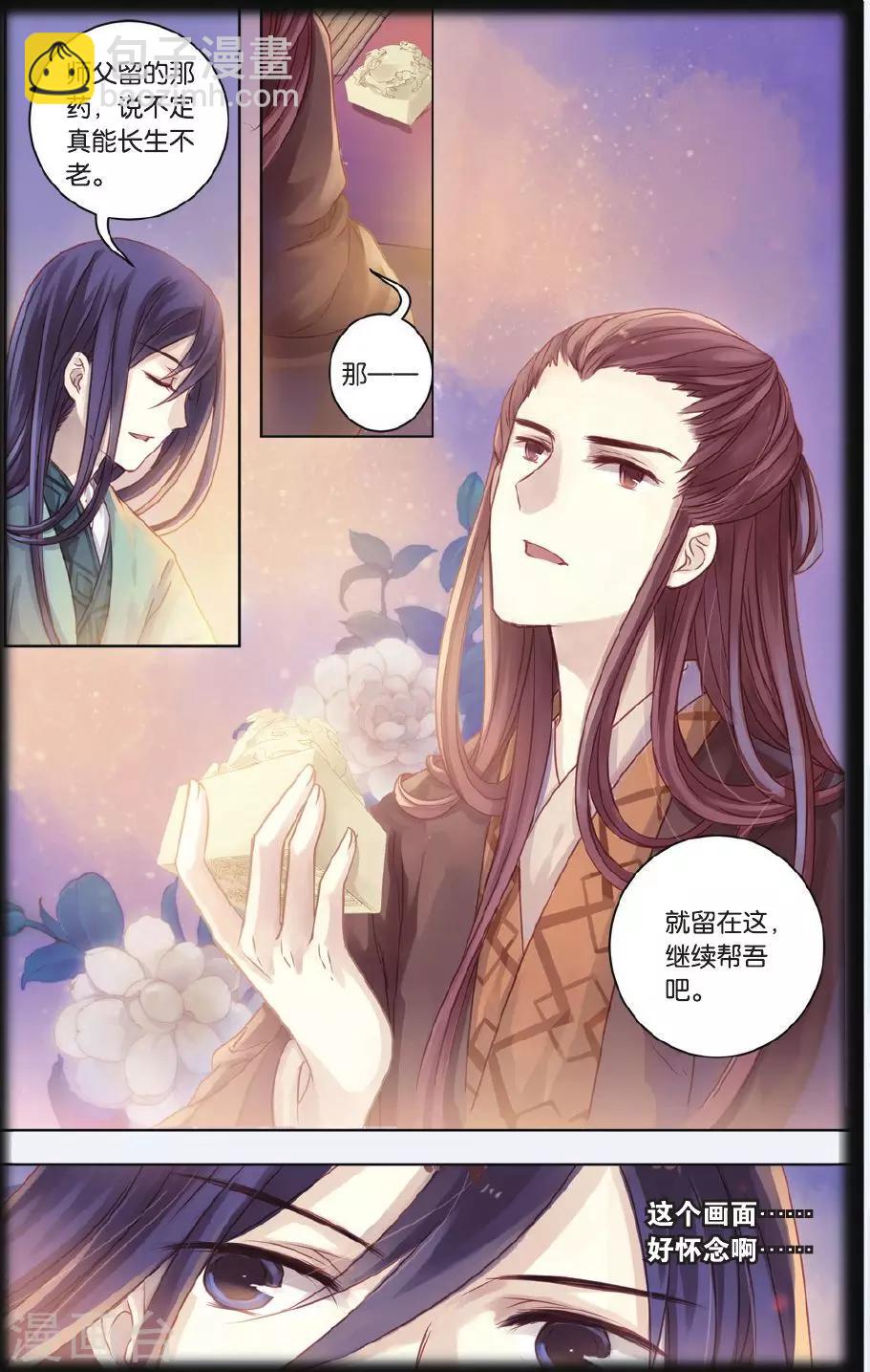 第56话 和氏壁-第57话