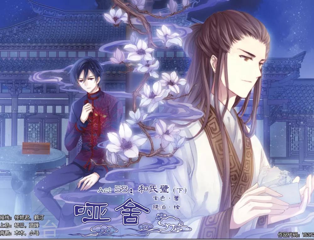 第58话 和氏璧 (下)-第59话