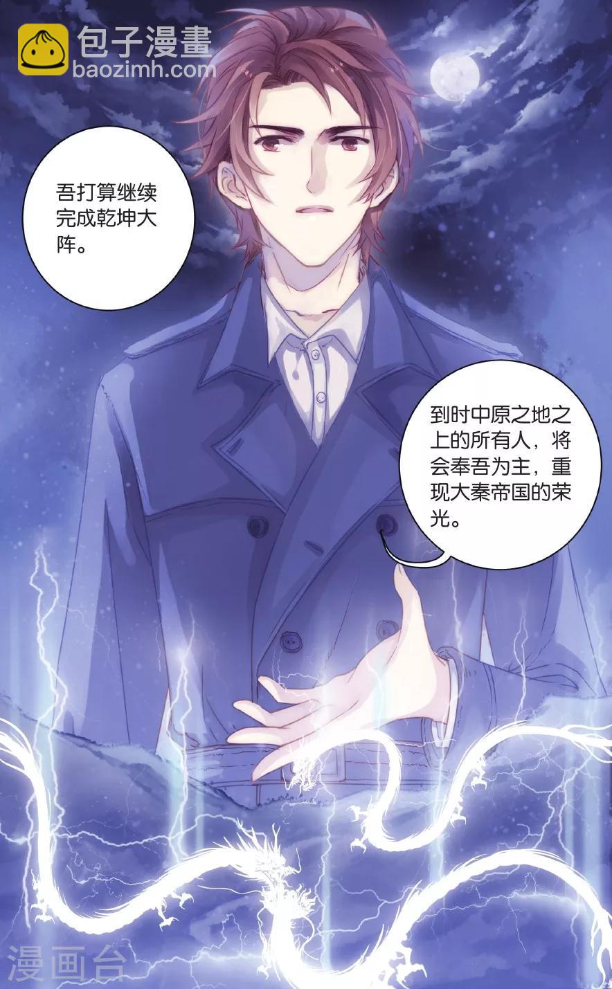 第58话 和氏璧 (下)-第59话