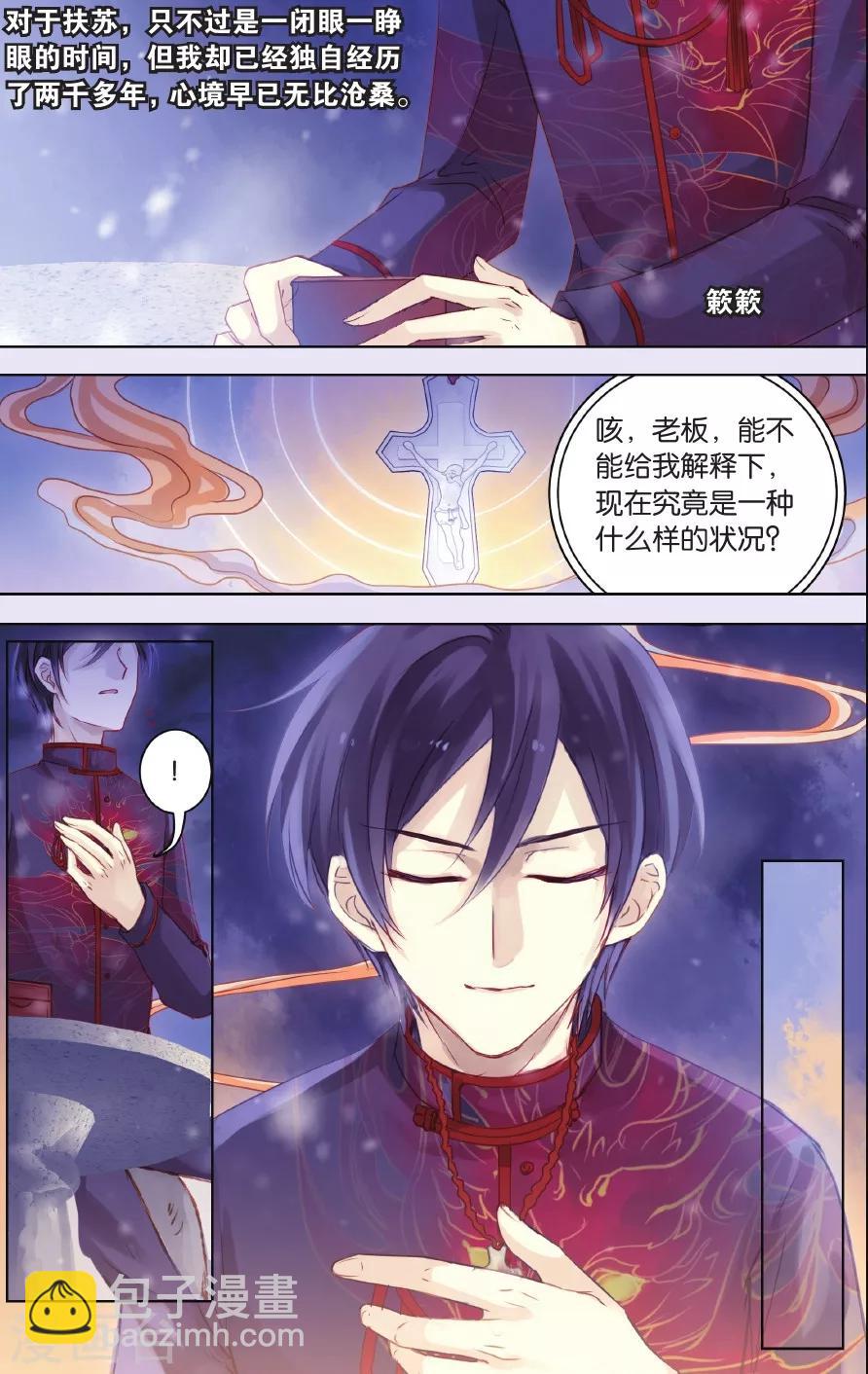 第58话 和氏璧 (下)-第59话