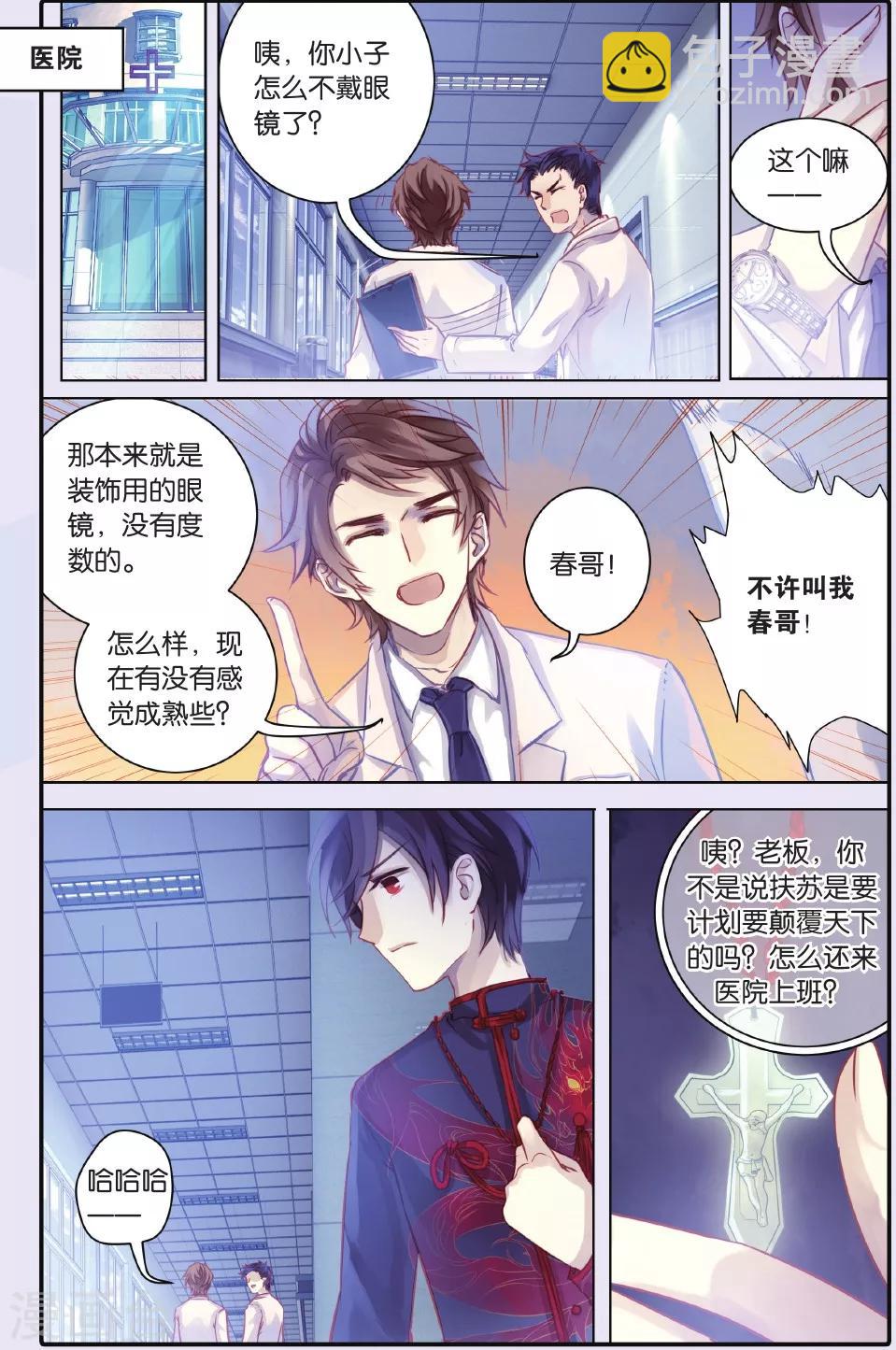 第58话 和氏璧 (下)-第59话