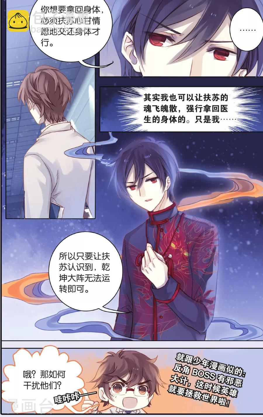 第58话 和氏璧 (下)-第59话
