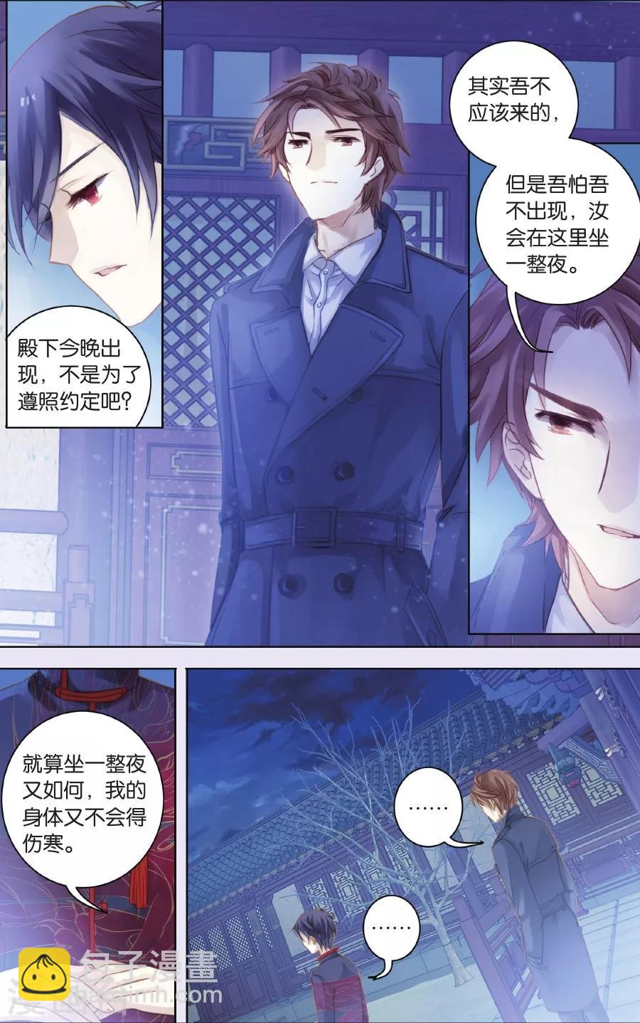 第58话 和氏璧 (下)-第59话