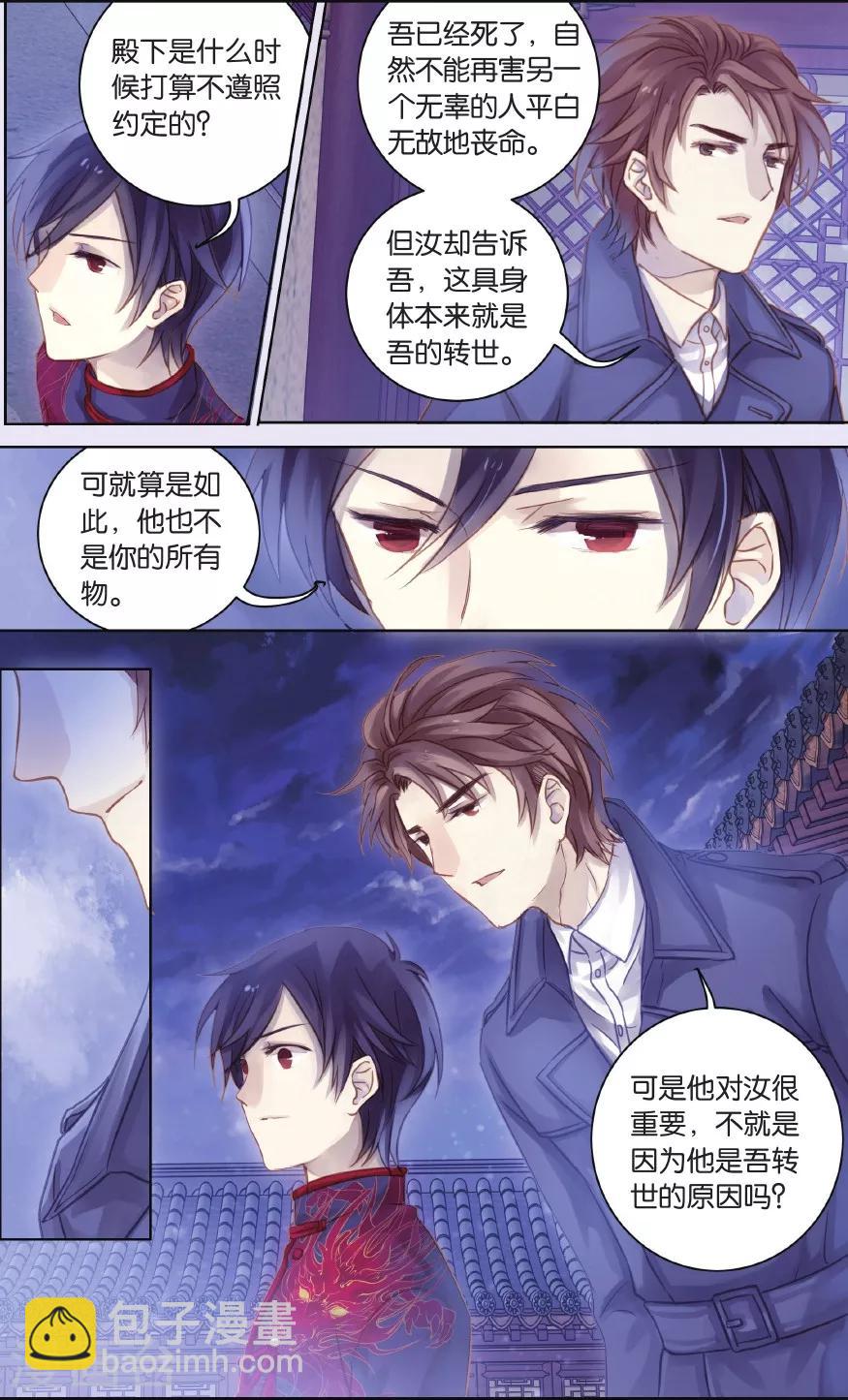 第58话 和氏璧 (下)-第59话