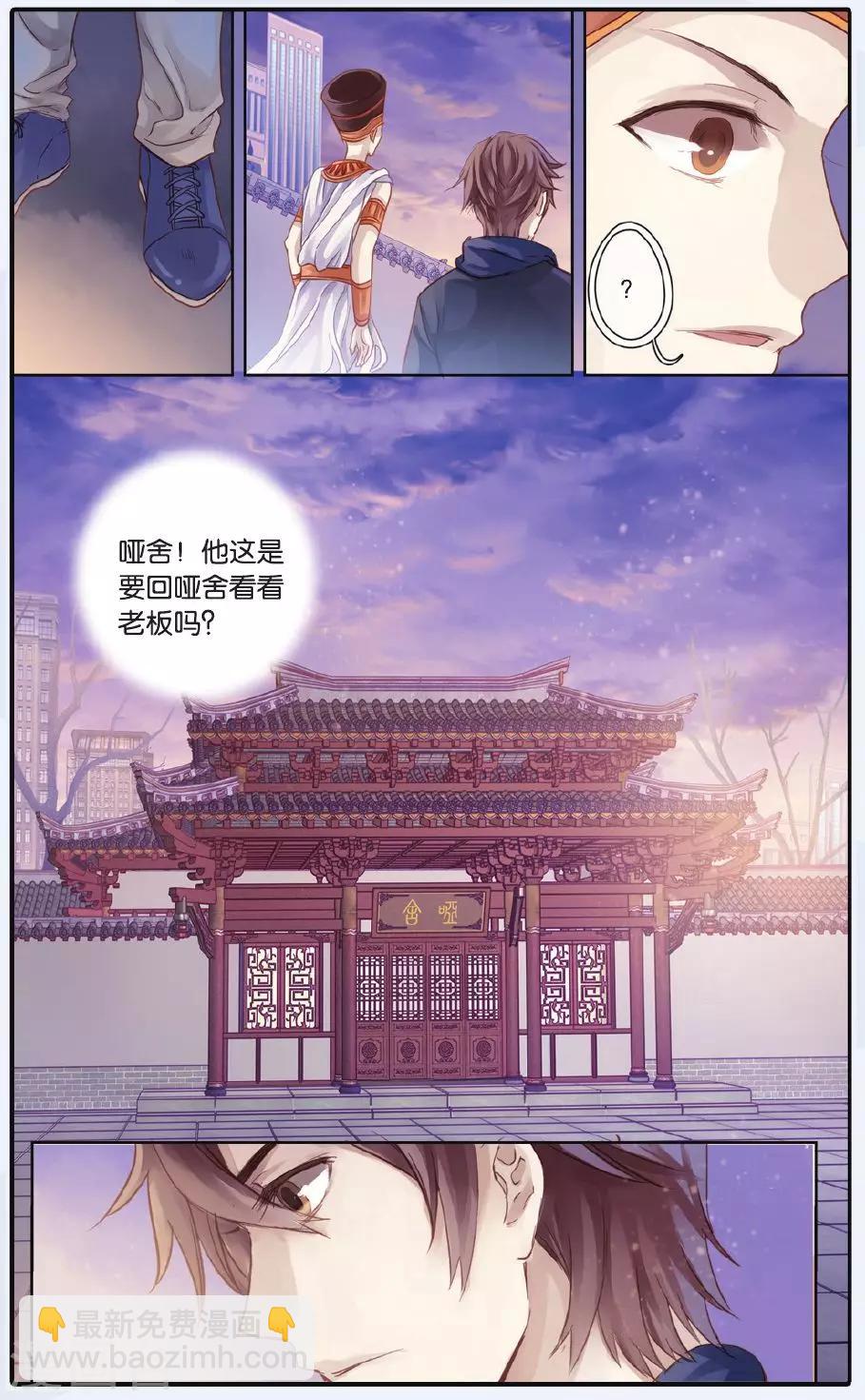 第60话 法老王的一日（下）-第61话