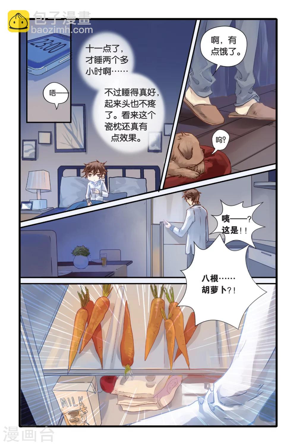 第7话 黄粱枕（上）-第7话