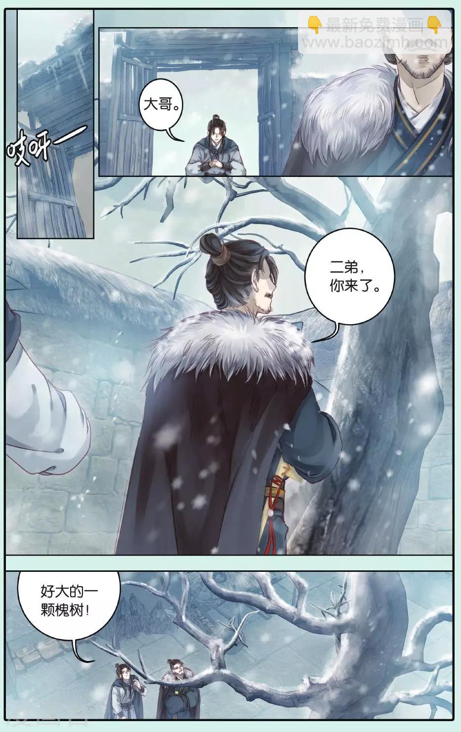 第62话 天斧中-第63话