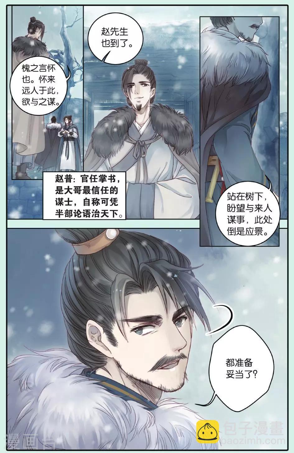 第62话 天斧中-第63话