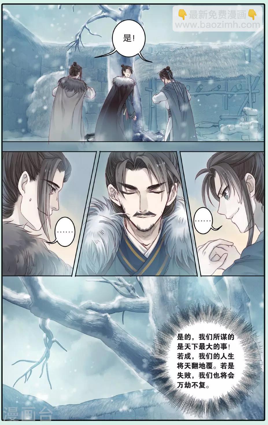 第62话 天斧中-第63话