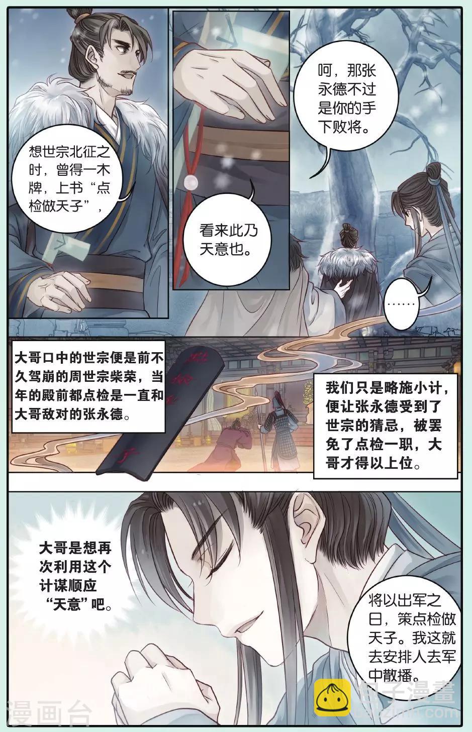 第62话 天斧中-第63话