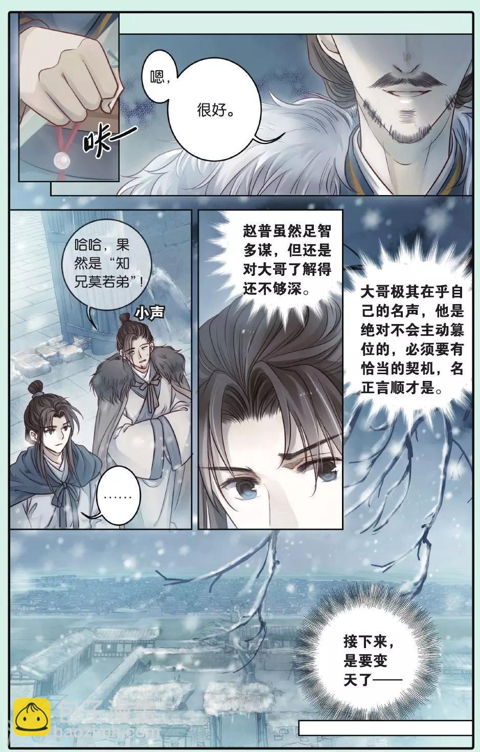 第62话 天斧中-第63话