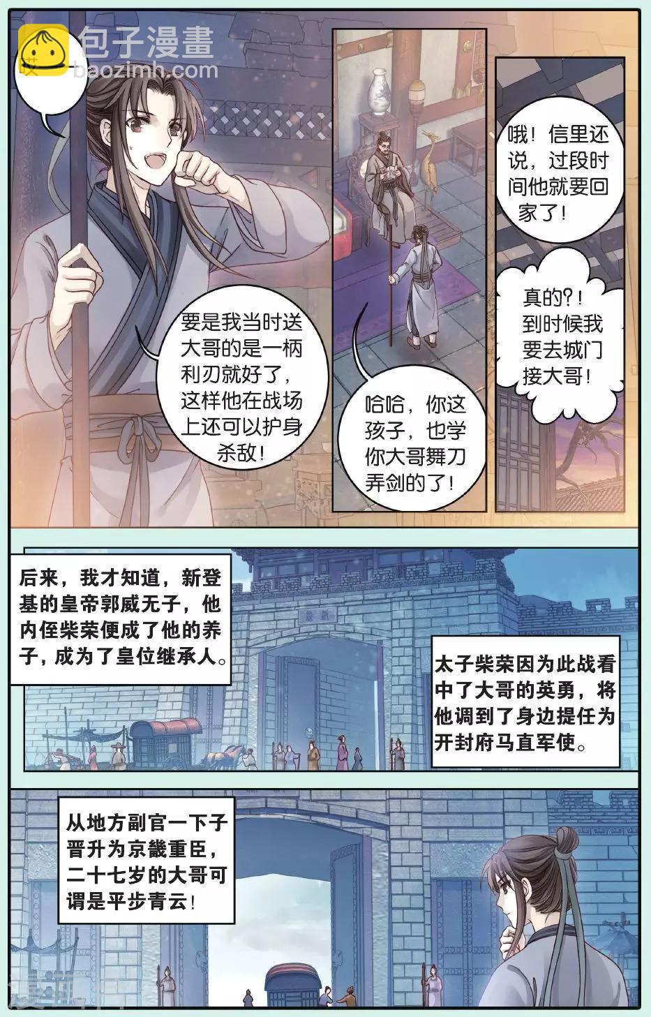第62话 天斧中-第63话
