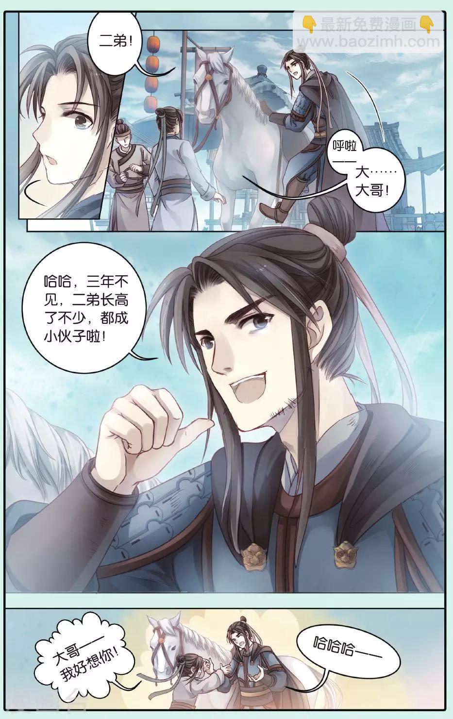 第62话 天斧中-第63话
