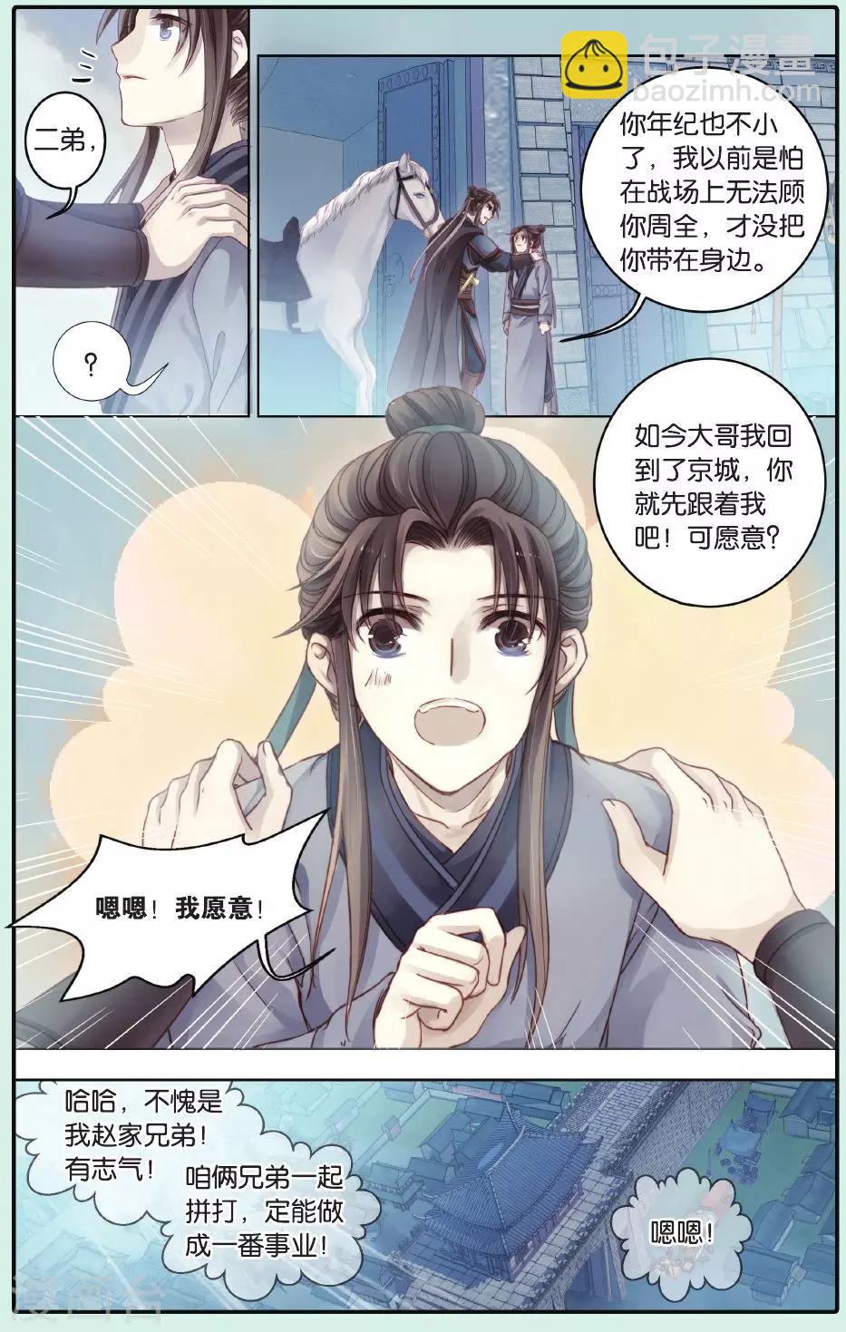 第62话 天斧中-第63话